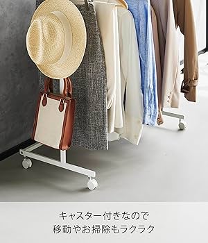 Amazon｜山崎実業(Yamazaki) 収納力アップ ハンガーラック 2段